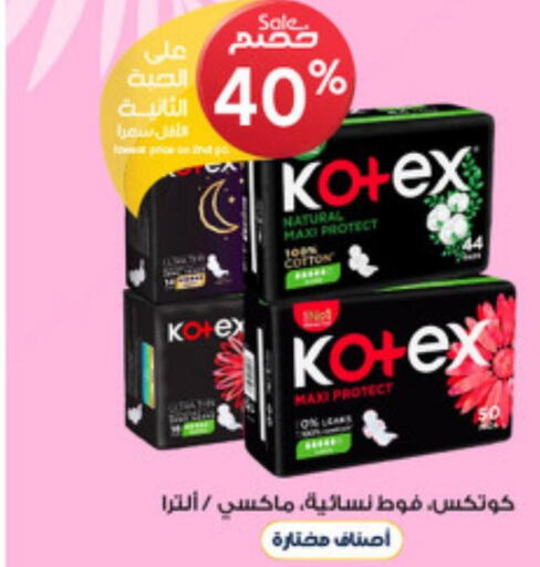 KOTEX   in Al-Dawaa Pharmacy in KSA, Saudi Arabia, Saudi - Khafji