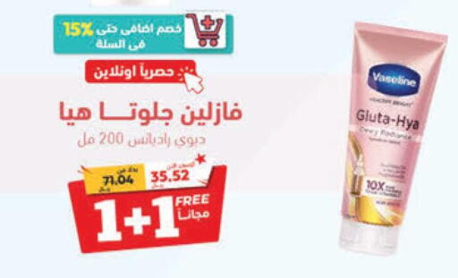 VASELINE Body Lotion & Cream  in United Pharmacies in KSA, Saudi Arabia, Saudi - Al Qunfudhah