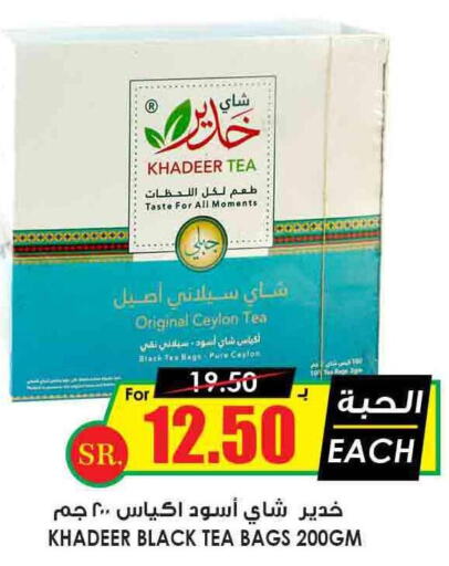  Tea Bags  in Prime Supermarket in KSA, Saudi Arabia, Saudi - Ta'if