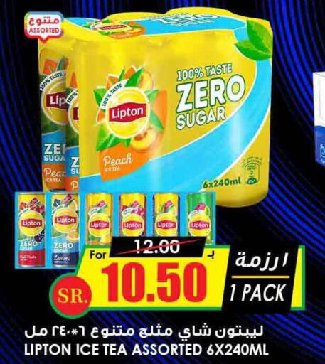 Lipton   in Prime Supermarket in KSA, Saudi Arabia, Saudi - Al Hasa