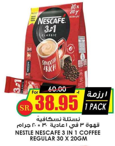 NESCAFE Coffee  in Prime Supermarket in KSA, Saudi Arabia, Saudi - Najran