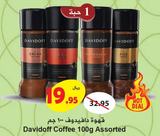 DAVIDOFF Coffee  in هايبر بشيه in مملكة العربية السعودية, السعودية, سعودية - جدة
