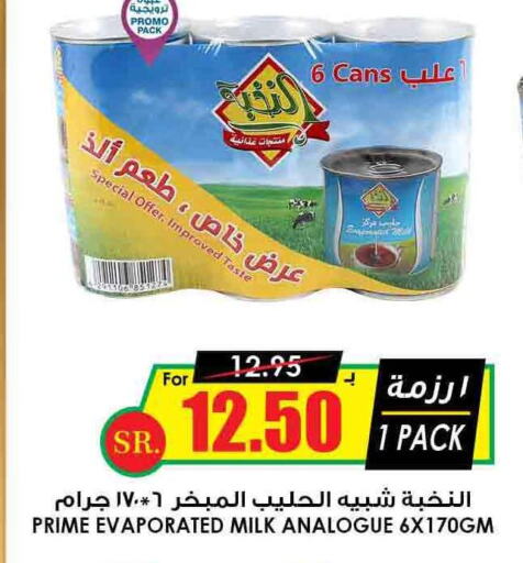 PRIME Evaporated Milk  in Prime Supermarket in KSA, Saudi Arabia, Saudi - Al Duwadimi