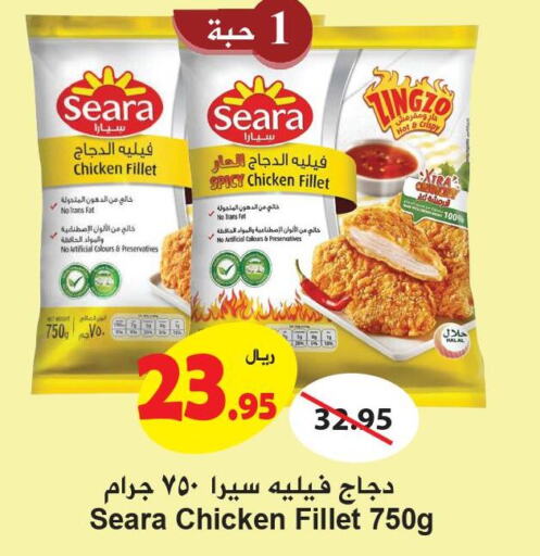 SEARA Chicken Fillet  in هايبر بشيه in مملكة العربية السعودية, السعودية, سعودية - جدة