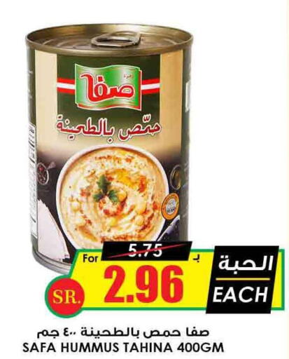 SAFA Tahina & Halawa  in Prime Supermarket in KSA, Saudi Arabia, Saudi - Al Hasa