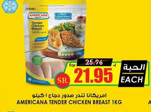 AMERICANA Chicken Breast  in Prime Supermarket in KSA, Saudi Arabia, Saudi - Yanbu