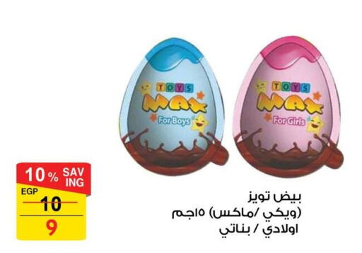 KINDER   in Fathalla Market  in Egypt - Cairo
