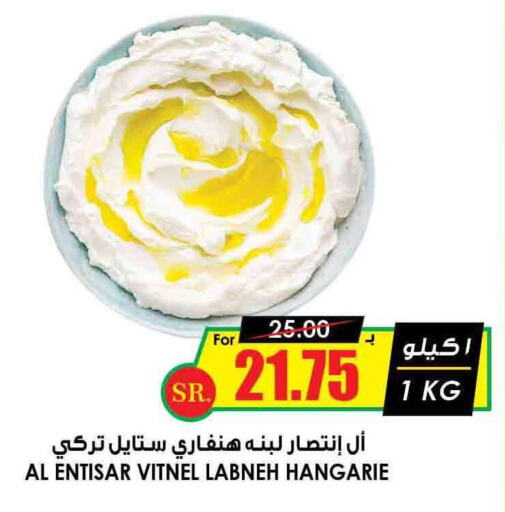  Labneh  in Prime Supermarket in KSA, Saudi Arabia, Saudi - Dammam