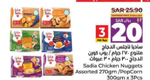 SADIA Chicken Nuggets  in LULU Hypermarket in KSA, Saudi Arabia, Saudi - Hafar Al Batin