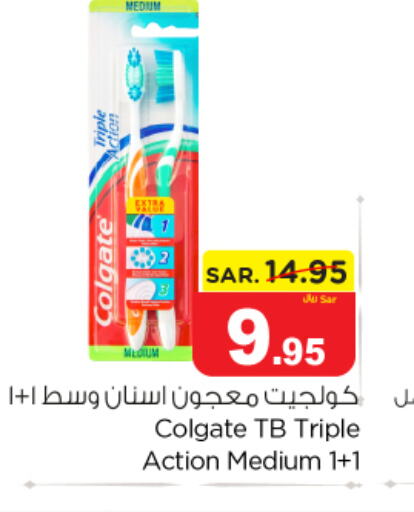 COLGATE Toothbrush  in نستو in مملكة العربية السعودية, السعودية, سعودية - الرياض