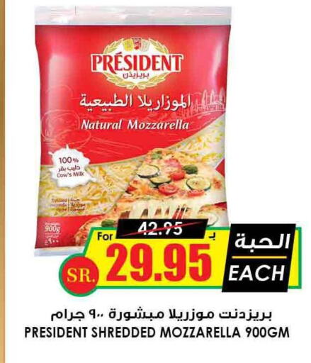 PRESIDENT Mozzarella  in Prime Supermarket in KSA, Saudi Arabia, Saudi - Buraidah