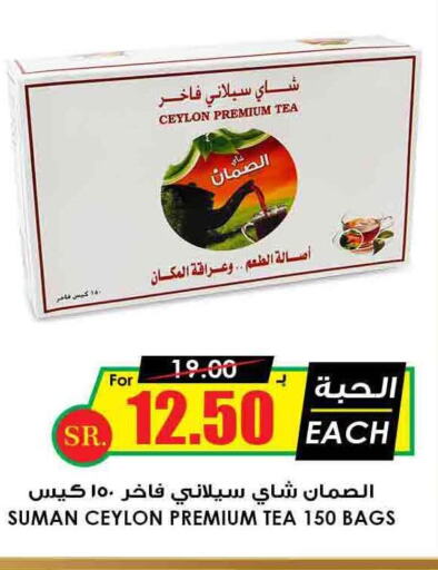  Tea Bags  in Prime Supermarket in KSA, Saudi Arabia, Saudi - Ta'if