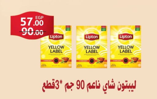 Lipton Tea Powder  in Fathalla Market  in Egypt - Cairo