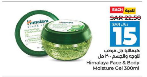 HIMALAYA Body Lotion & Cream  in LULU Hypermarket in KSA, Saudi Arabia, Saudi - Al Khobar