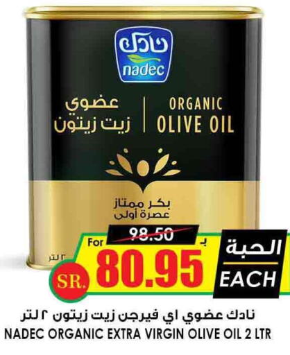 NADEC Extra Virgin Olive Oil  in Prime Supermarket in KSA, Saudi Arabia, Saudi - Najran