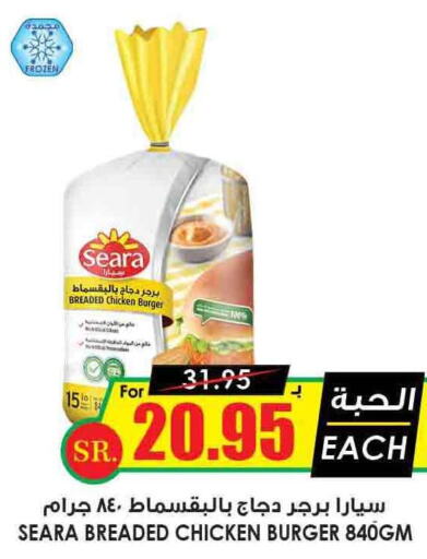 SEARA Chicken Burger  in Prime Supermarket in KSA, Saudi Arabia, Saudi - Rafha
