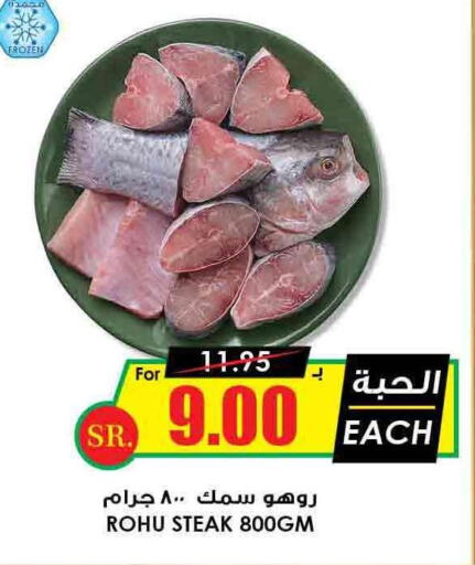  King Fish  in أسواق النخبة in مملكة العربية السعودية, السعودية, سعودية - جازان