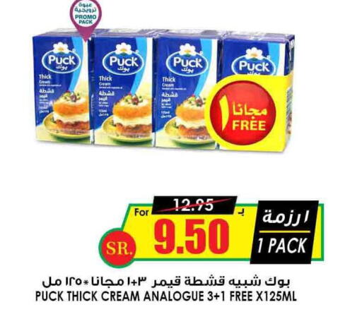 PUCK Analogue Cream  in Prime Supermarket in KSA, Saudi Arabia, Saudi - Dammam