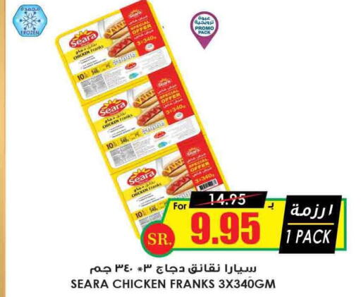 SEARA Chicken Sausage  in Prime Supermarket in KSA, Saudi Arabia, Saudi - Tabuk