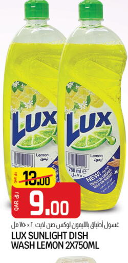 LUX   in السعودية in قطر - الوكرة