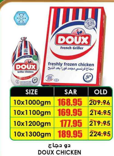 DOUX Frozen Whole Chicken  in Prime Supermarket in KSA, Saudi Arabia, Saudi - Dammam