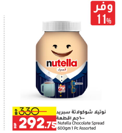 NUTELLA Chocolate Spread  in Lulu Hypermarket  in Egypt - Cairo