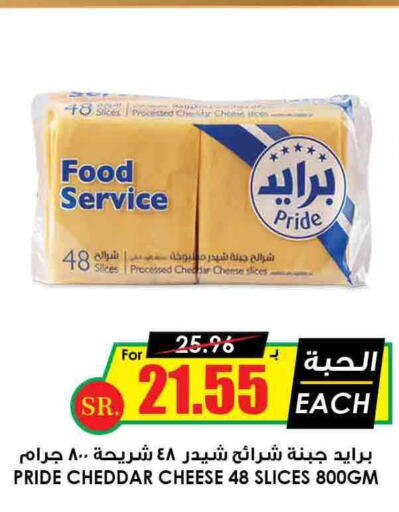  Slice Cheese  in Prime Supermarket in KSA, Saudi Arabia, Saudi - Najran