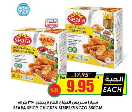 SEARA Chicken Strips  in Prime Supermarket in KSA, Saudi Arabia, Saudi - Dammam