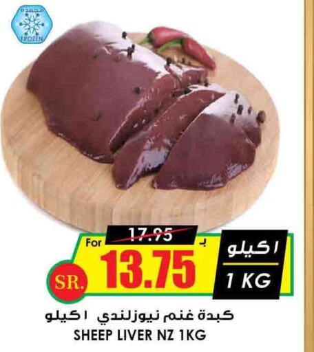  Mutton / Lamb  in Prime Supermarket in KSA, Saudi Arabia, Saudi - Al Hasa