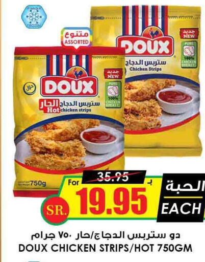 DOUX Chicken Strips  in Prime Supermarket in KSA, Saudi Arabia, Saudi - Khamis Mushait