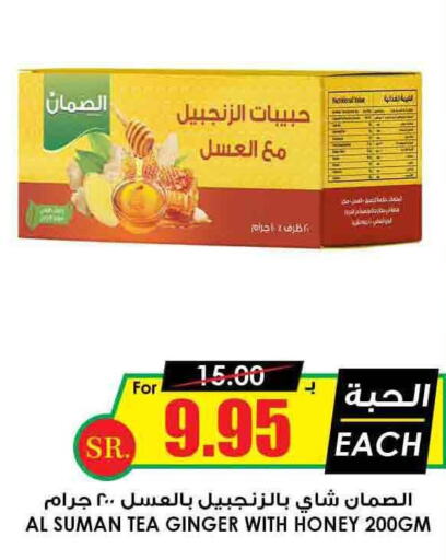  Tea Powder  in أسواق النخبة in مملكة العربية السعودية, السعودية, سعودية - الزلفي