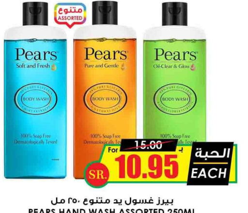 PEARS   in Prime Supermarket in KSA, Saudi Arabia, Saudi - Az Zulfi