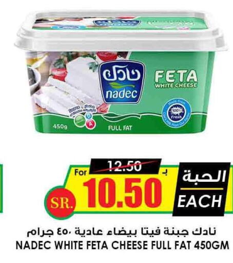 NADEC Feta  in Prime Supermarket in KSA, Saudi Arabia, Saudi - Najran