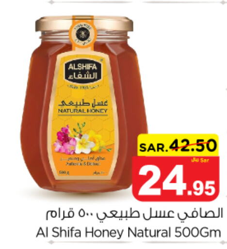 AL SHIFA Honey  in Nesto in KSA, Saudi Arabia, Saudi - Riyadh