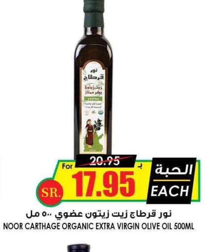 NOOR Extra Virgin Olive Oil  in Prime Supermarket in KSA, Saudi Arabia, Saudi - Khafji