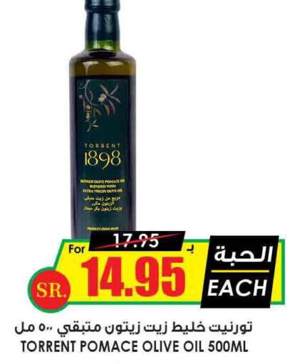  Extra Virgin Olive Oil  in أسواق النخبة in مملكة العربية السعودية, السعودية, سعودية - الزلفي