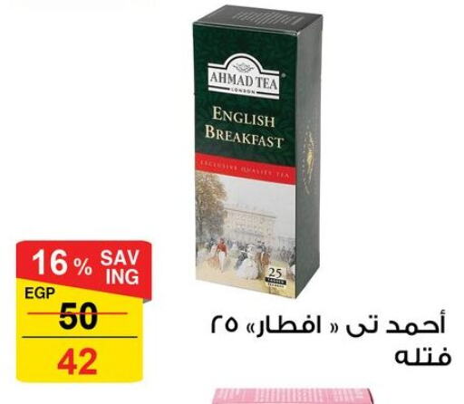 AHMAD TEA Tea Powder  in Fathalla Market  in Egypt - Cairo