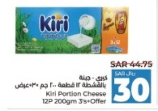 KIRI   in LULU Hypermarket in KSA, Saudi Arabia, Saudi - Riyadh