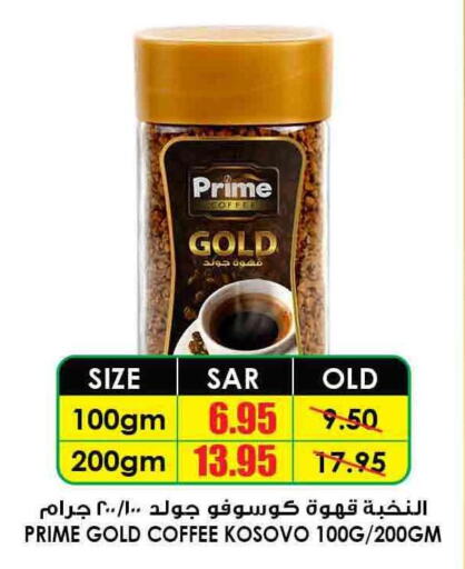 PRIME Coffee  in أسواق النخبة in مملكة العربية السعودية, السعودية, سعودية - تبوك