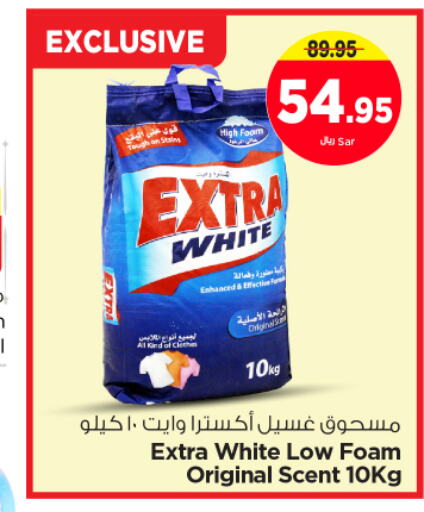 EXTRA WHITE Detergent  in Nesto in KSA, Saudi Arabia, Saudi - Riyadh