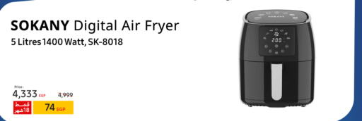  Air Fryer  in متاجر هواتف دبي in Egypt - القاهرة