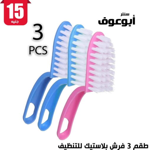  Cleaning Aid  in أبو عوف  in Egypt - القاهرة