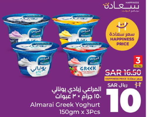 ALMARAI Greek Yoghurt  in LULU Hypermarket in KSA, Saudi Arabia, Saudi - Dammam