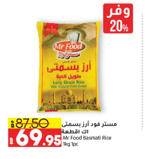  Basmati / Biryani Rice  in لولو هايبرماركت in Egypt - القاهرة