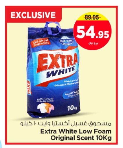 EXTRA WHITE Detergent  in Nesto in KSA, Saudi Arabia, Saudi - Riyadh