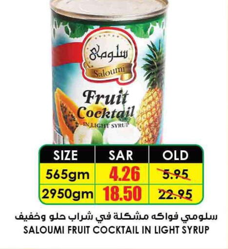  Apples  in Prime Supermarket in KSA, Saudi Arabia, Saudi - Al Hasa