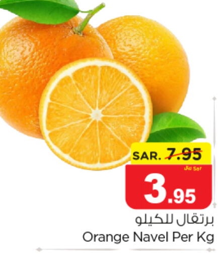  Orange  in نستو in مملكة العربية السعودية, السعودية, سعودية - الخرج