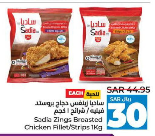 SADIA Chicken Strips  in LULU Hypermarket in KSA, Saudi Arabia, Saudi - Al Hasa