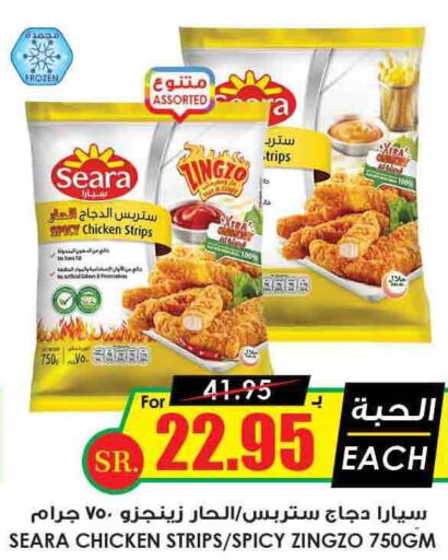 SEARA Chicken Strips  in Prime Supermarket in KSA, Saudi Arabia, Saudi - Yanbu
