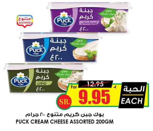 PUCK Cream Cheese  in Prime Supermarket in KSA, Saudi Arabia, Saudi - Khamis Mushait